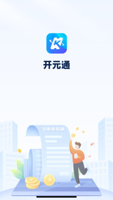 开元通特色功能