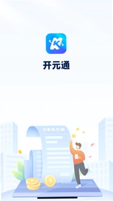 开元通预览图