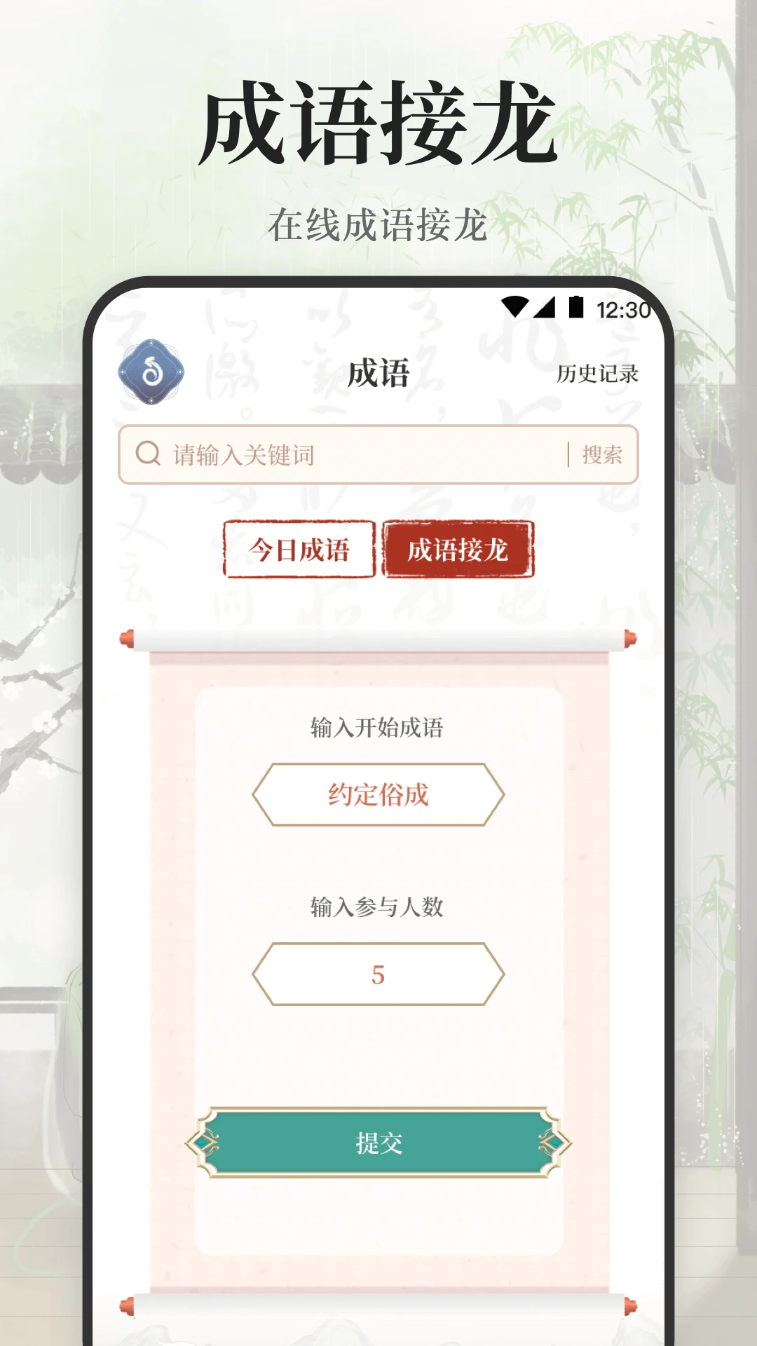 ��ʫ�ʴ��ೡ��ʹ��չʾ