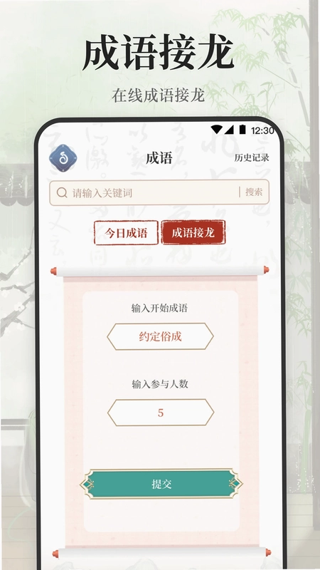 古诗词大会预览图