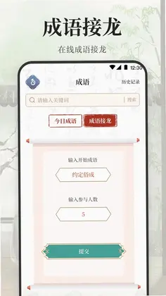 古诗词大会预览图