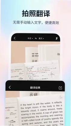 超能翻译官预览图