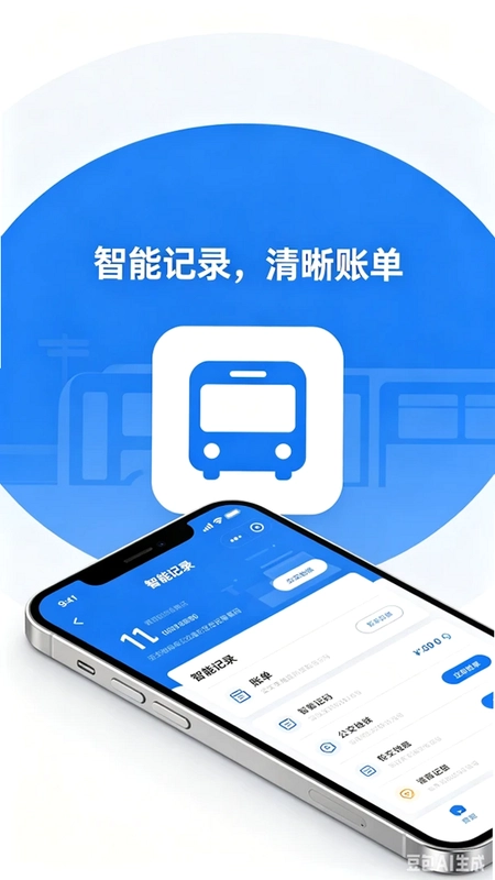 乘车码一码通预览图
