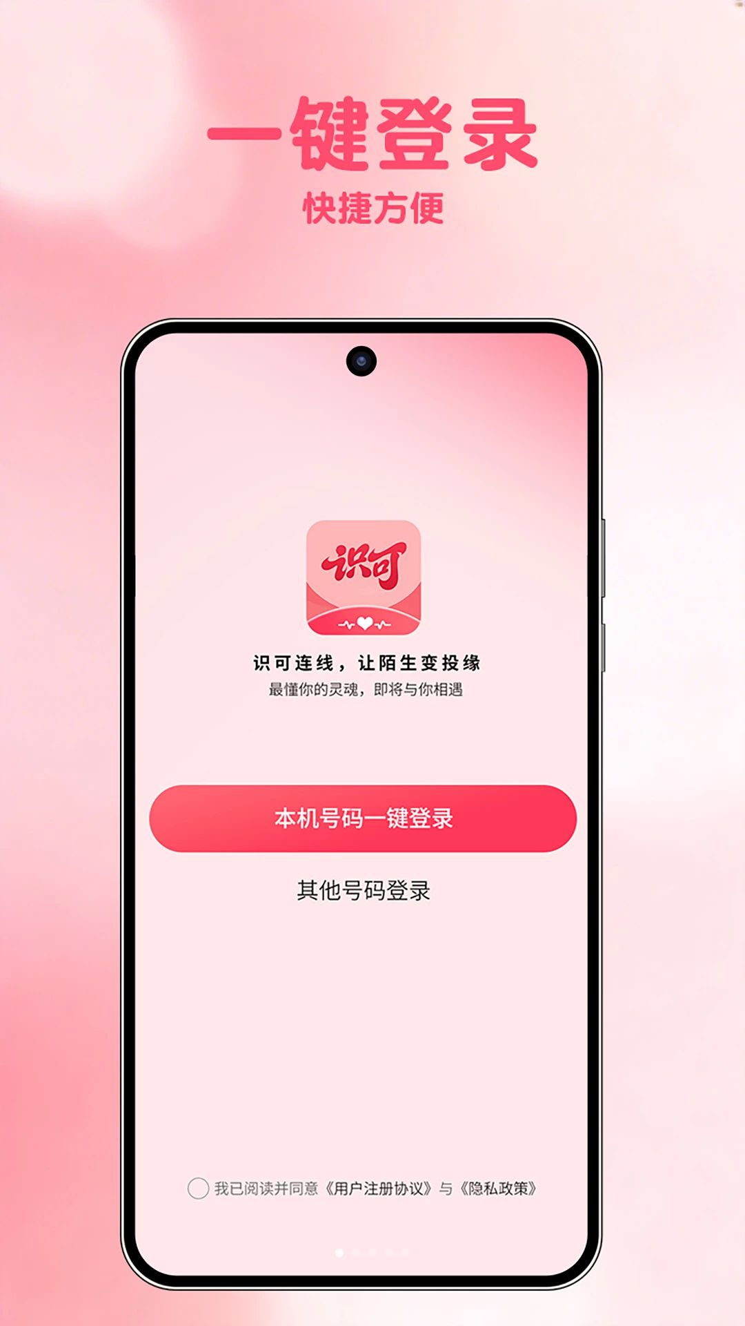 识可界面预览