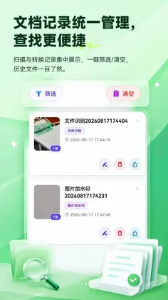 灵狐扫描预览图