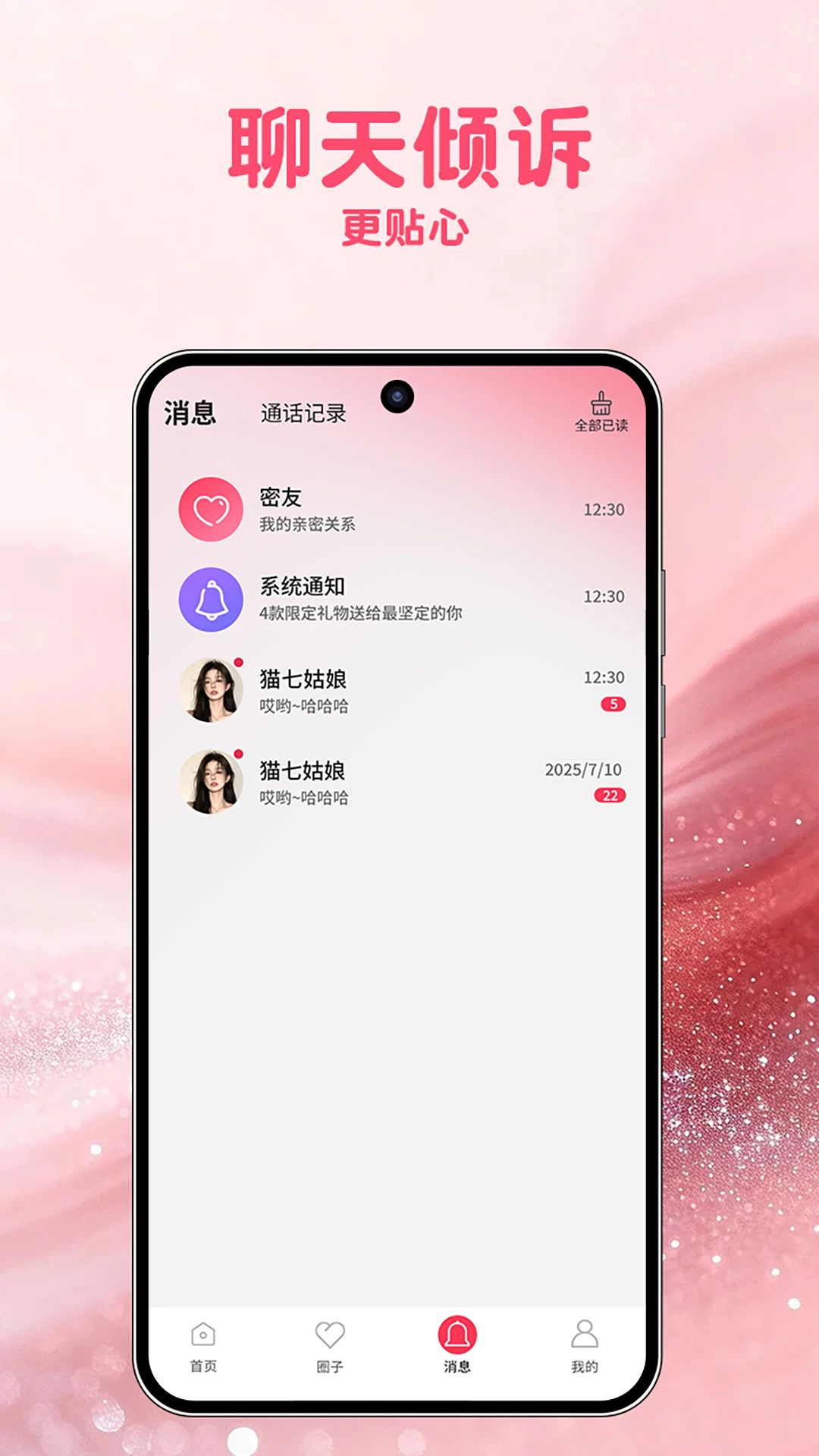 识可隐私设置