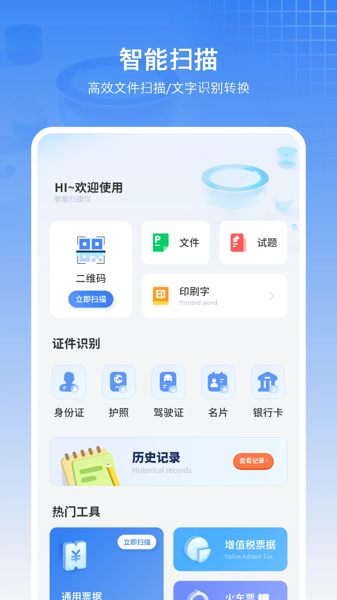 扫描文件保存位置