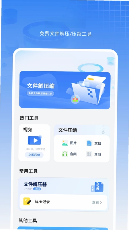 拍照扫描王预览图
