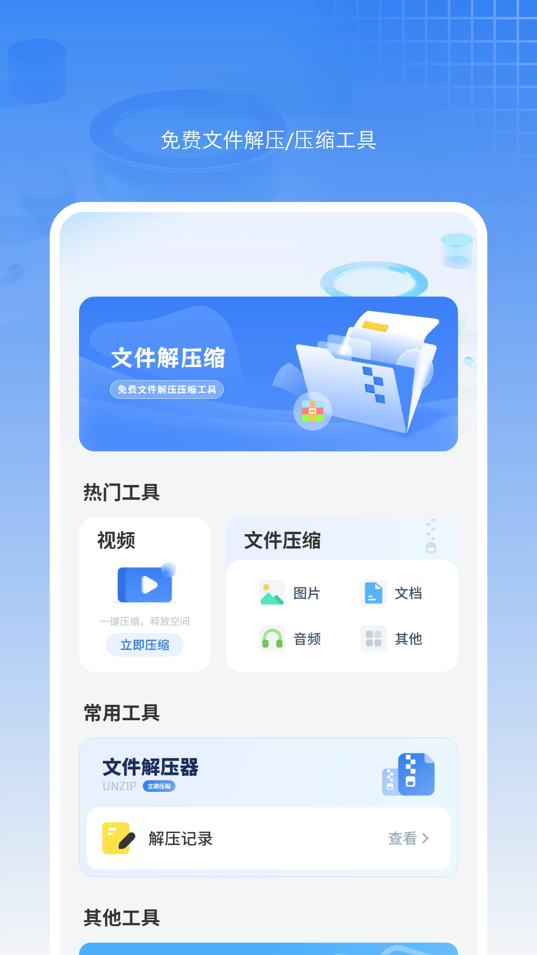 证件识别功能