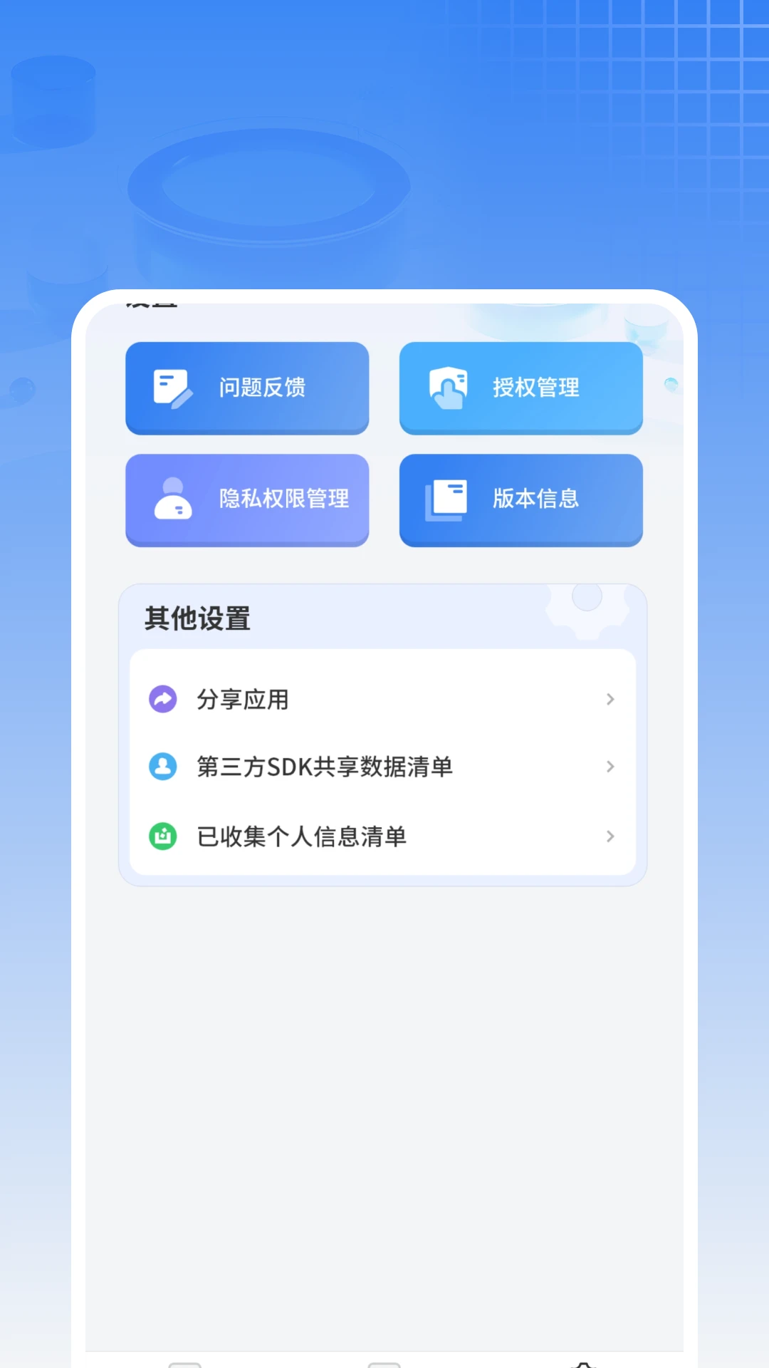 导出Word文档