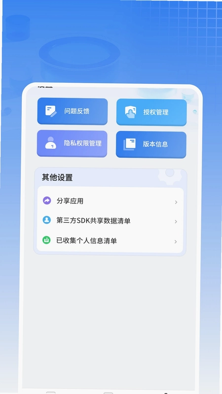 拍照扫描王预览图