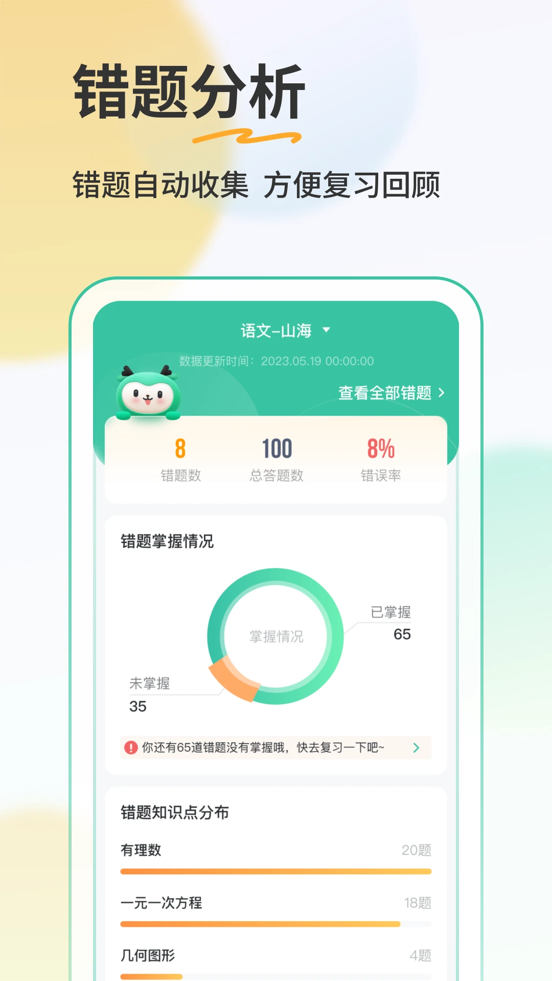 青鹿妙笔书写