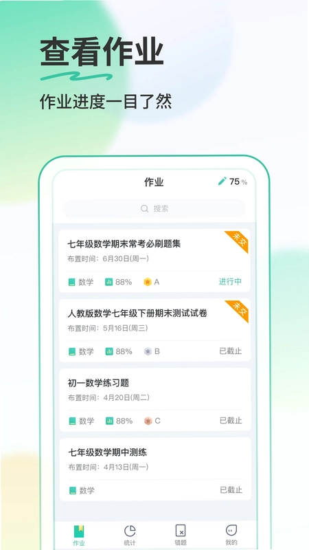 青鹿作业5预览图