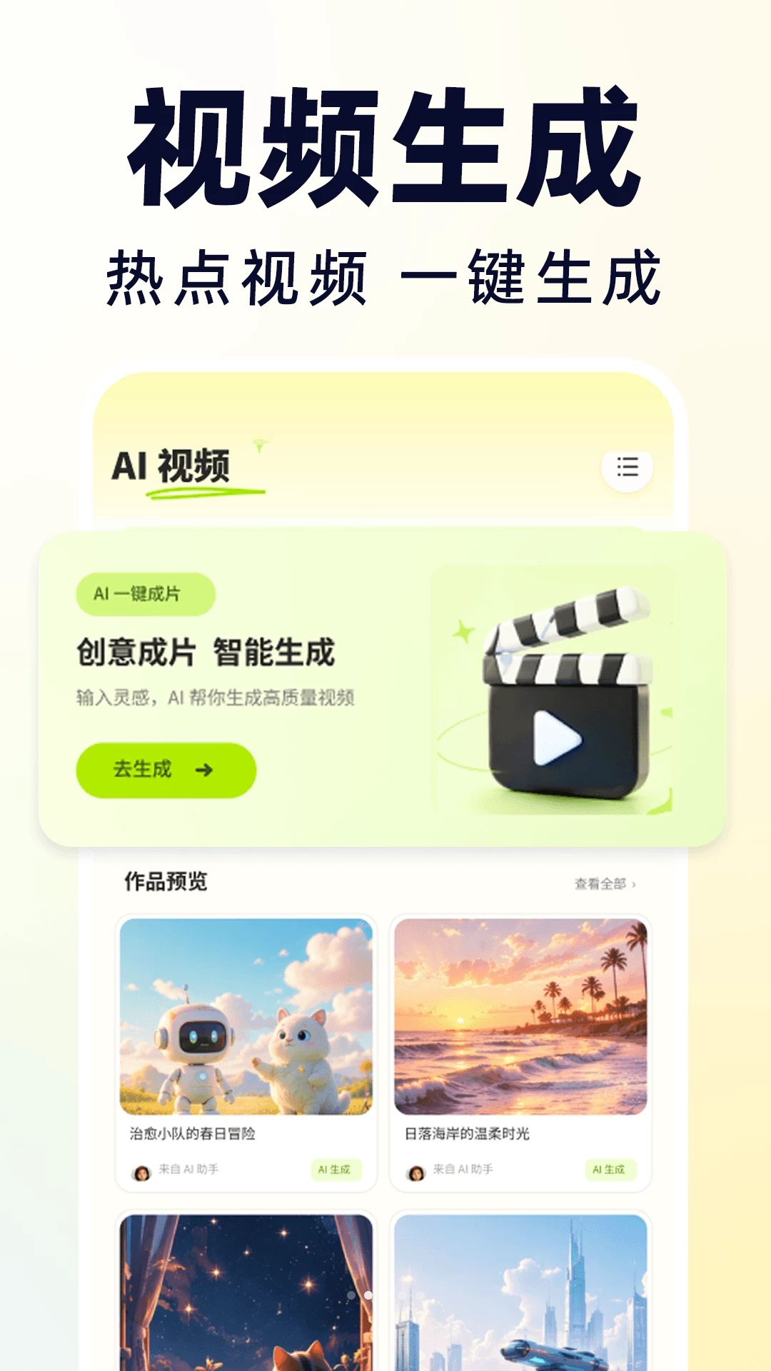 免费AI万能助手AI对话