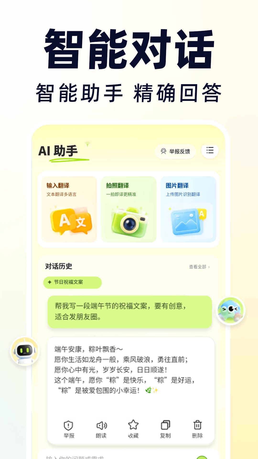 免费AI万能助手创意绘画