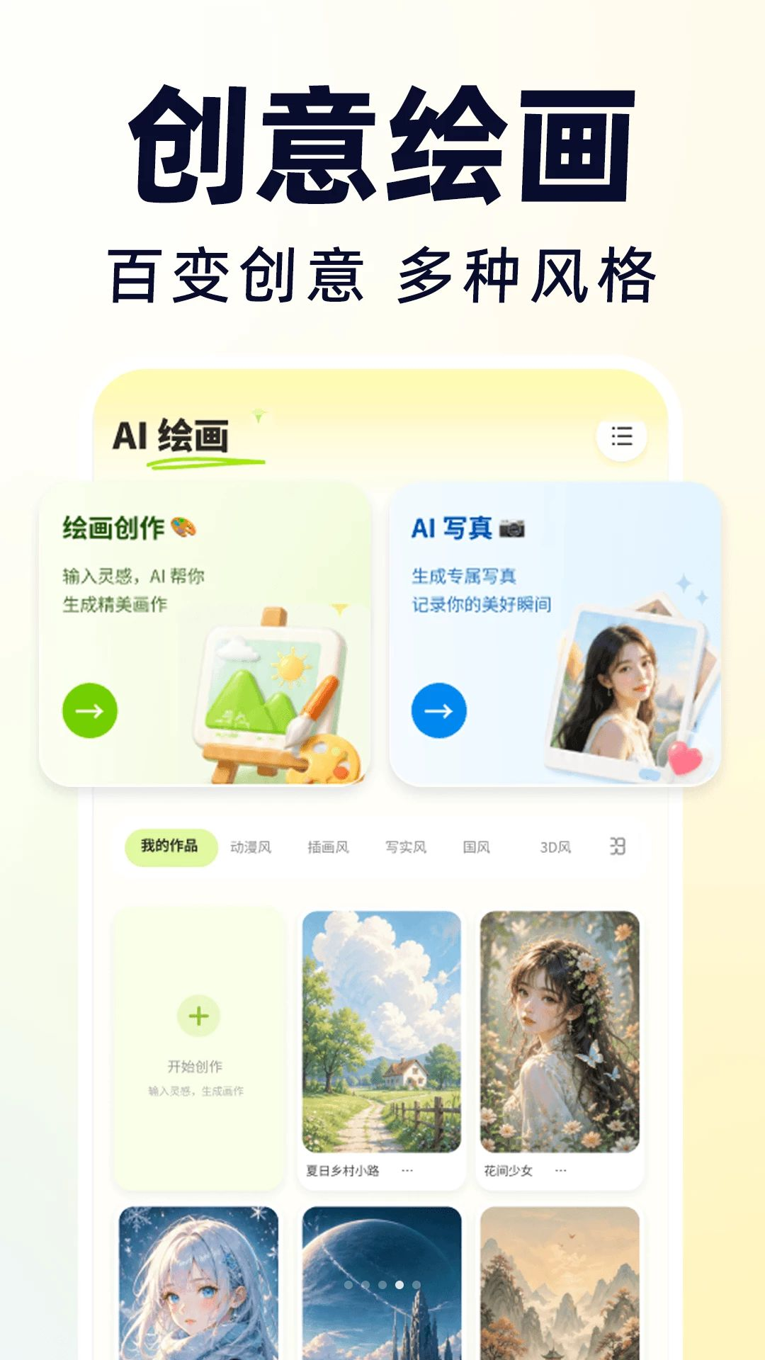 免费AI万能助手工具箱