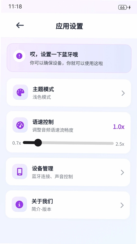 多乐口语预览图