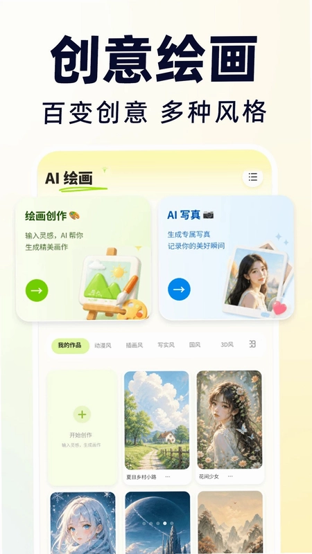 免费AI万能助手预览图