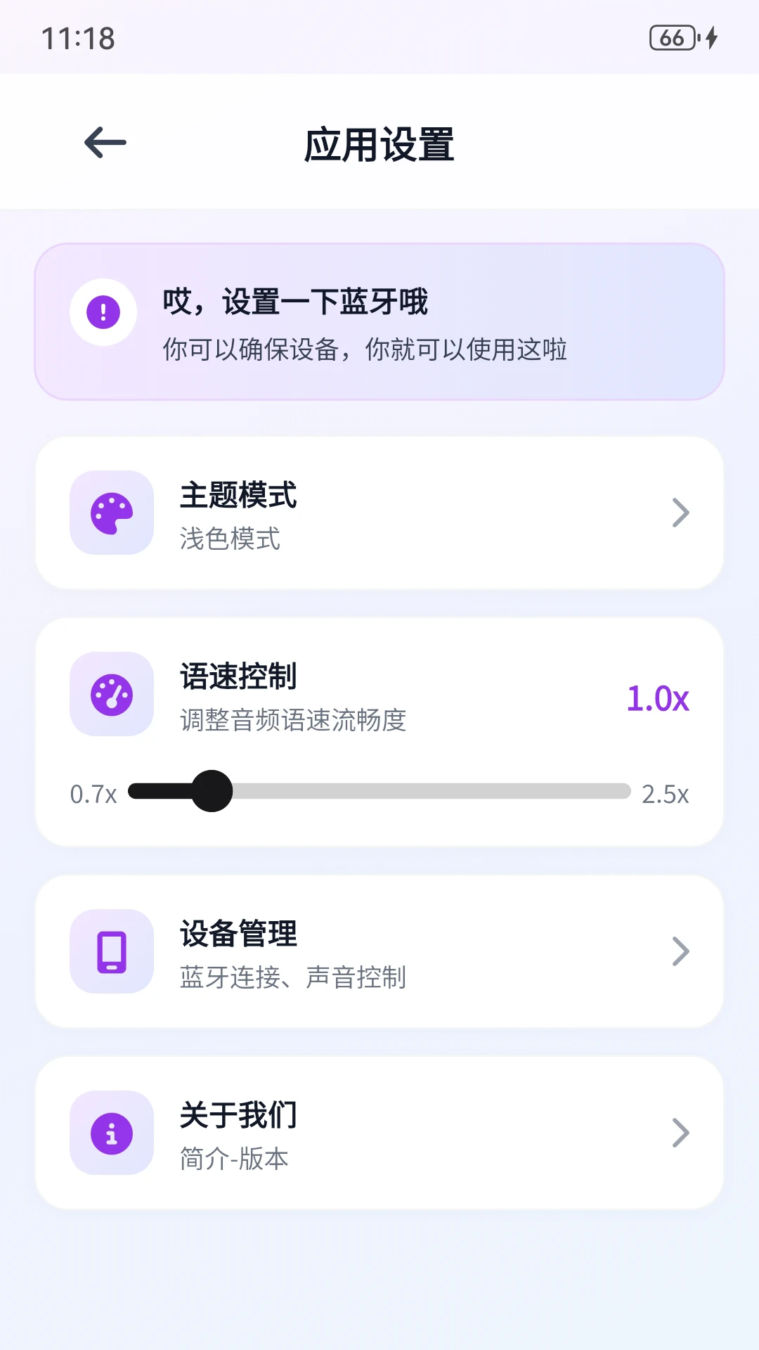 多乐口语界面预览