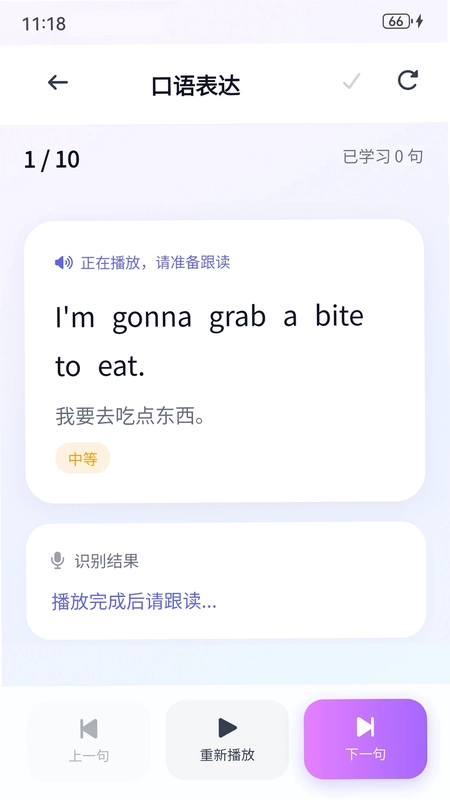 多乐口语预览图