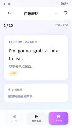 多乐口语预览图