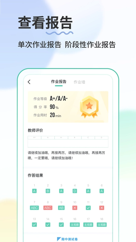 青鹿作业5预览图