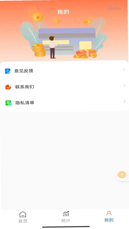 安心加班记工时工资预览图
