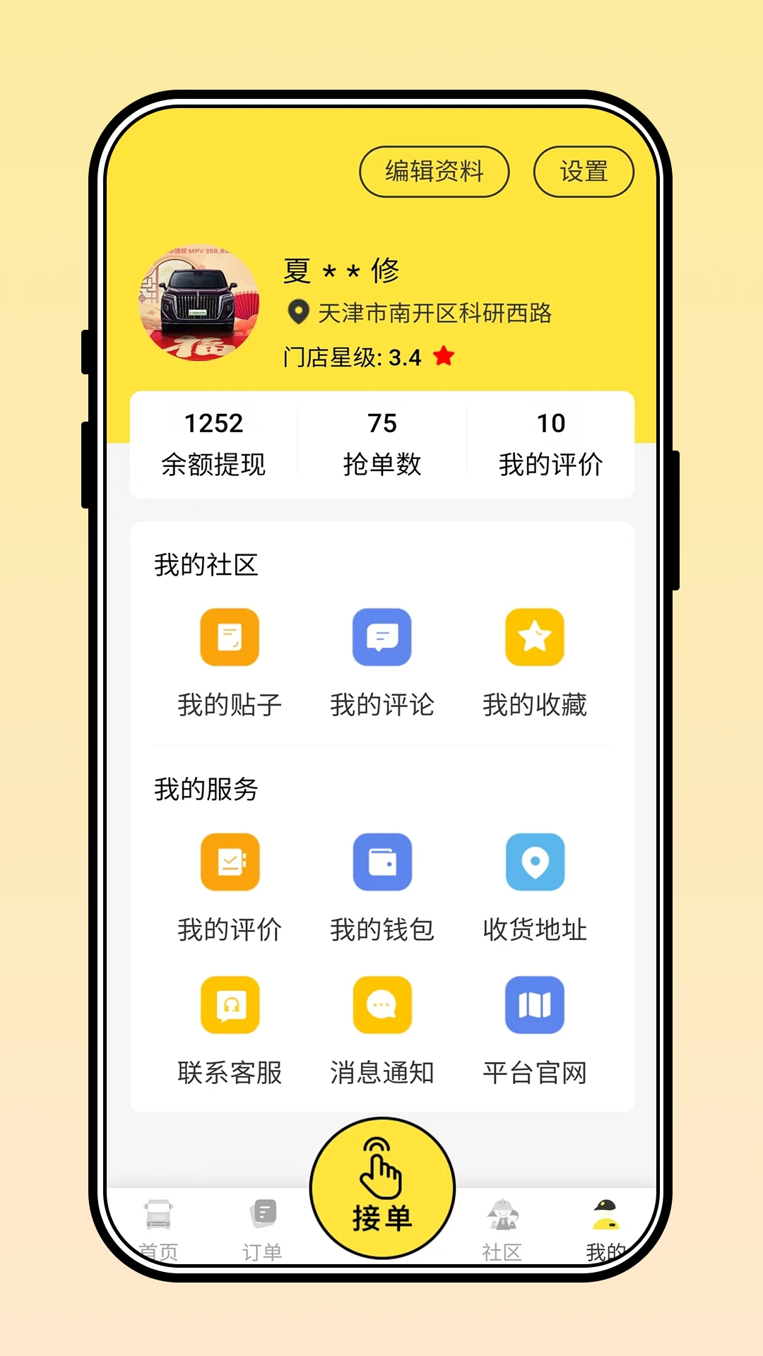 三兄弟界面预览