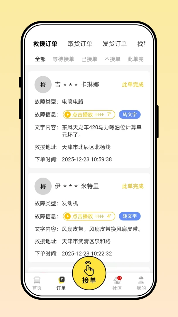三兄弟功能展示