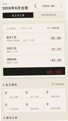 ���ļǹ�ʱ�ǼӰ�Ԥ��ͼ