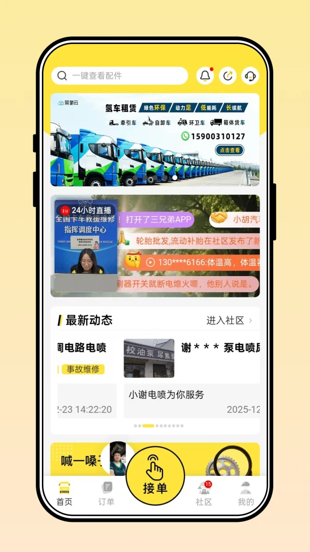 三兄弟兄弟学院界面