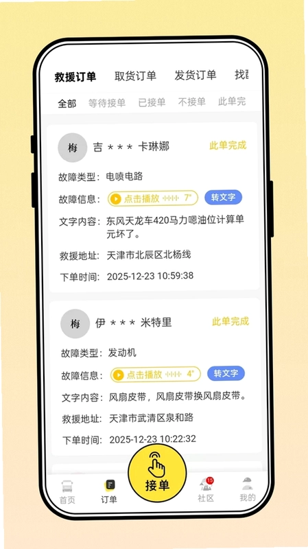 三兄弟预览图