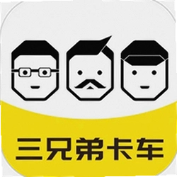 三兄弟