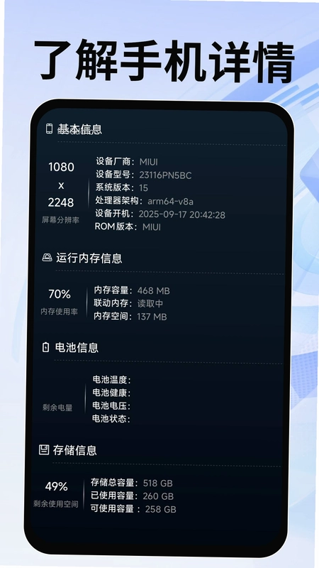 万智WiFi钥匙精灵预览图