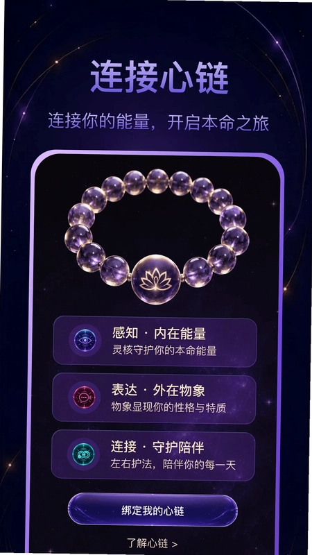 心链预览图