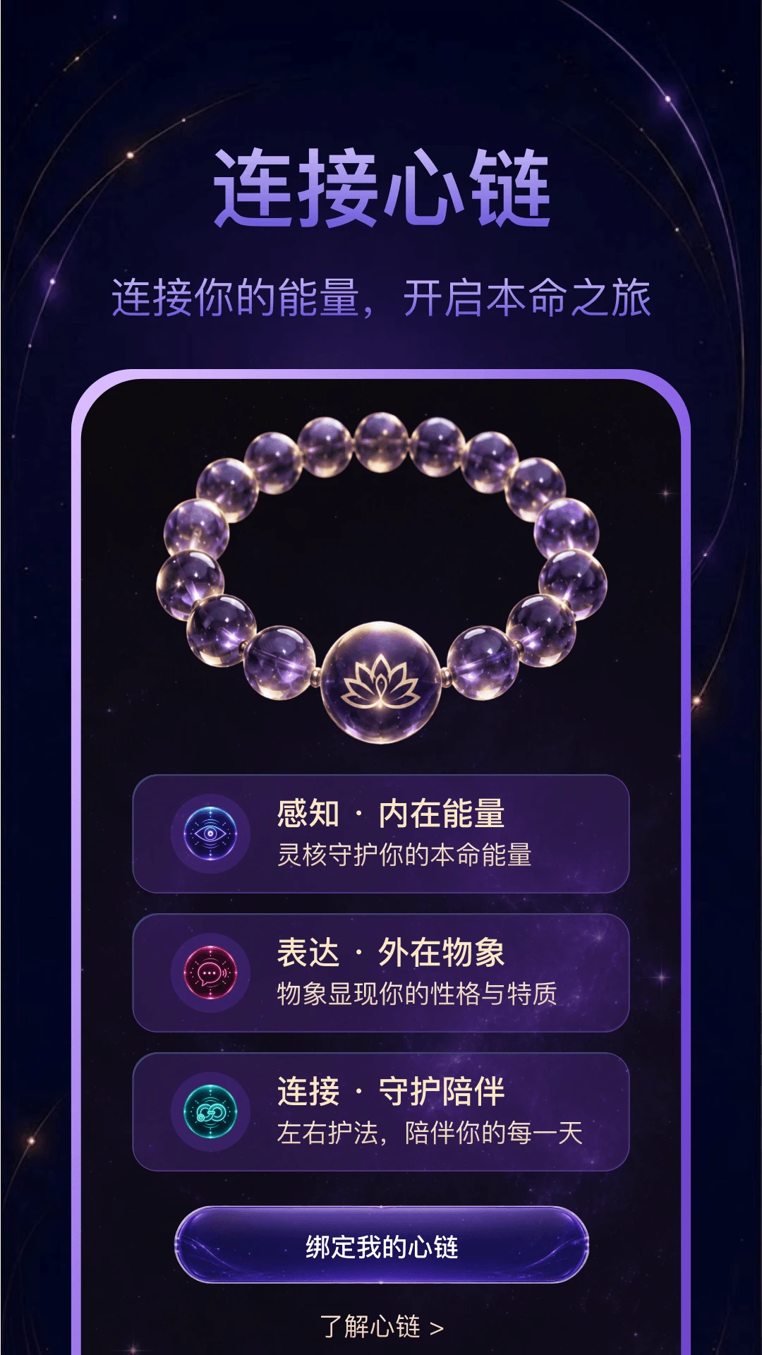 心链预览图