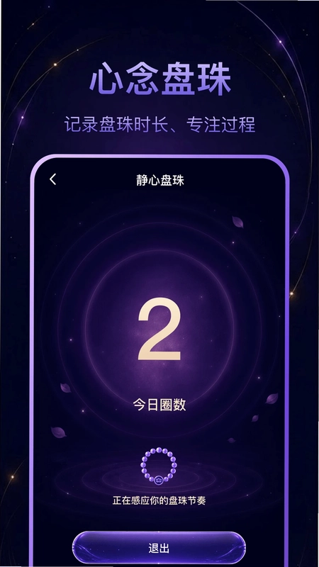 心链预览图