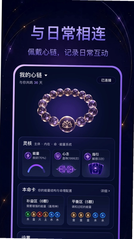 心链预览图