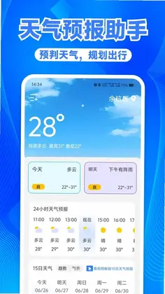 天气预报台风预览图