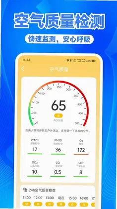 天气预报台风预览图