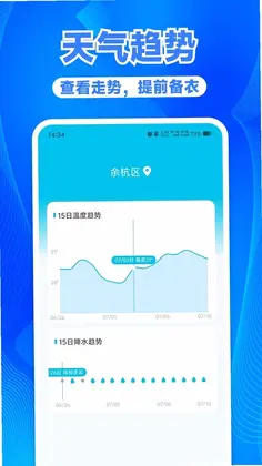 天气预报台风预览图