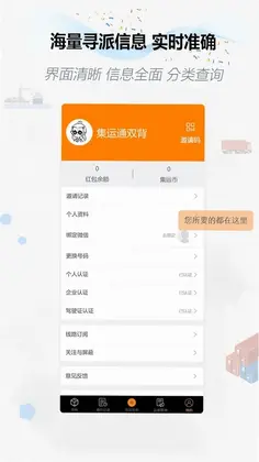 集运通双背预览图