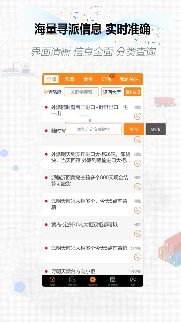 集运通双背预览图