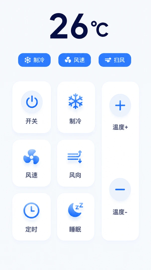 万能遥控一点通省电模式
