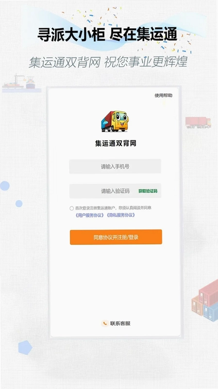 集运通双背预览图