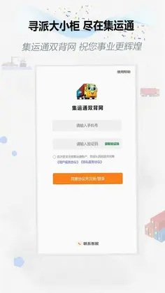 集运通双背预览图