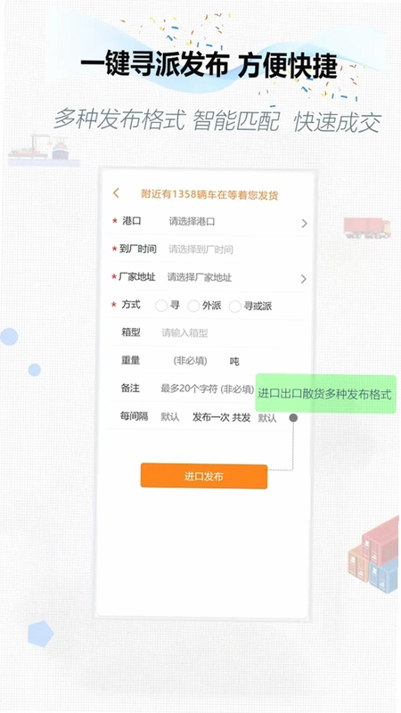 集运通双背预览图
