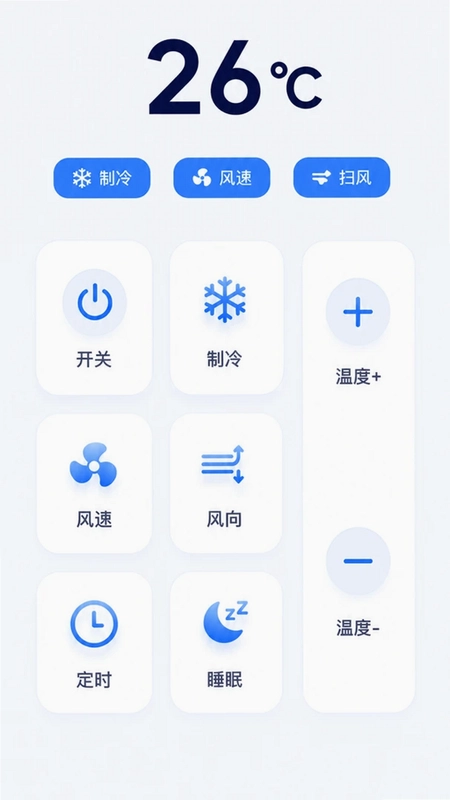 万能遥控一点通预览图