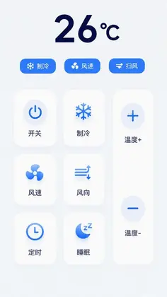 万能遥控一点通预览图