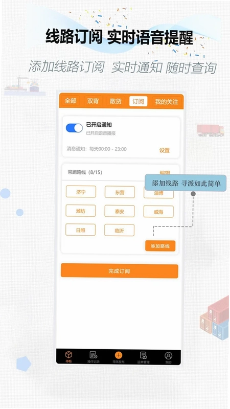 集运通双背预览图